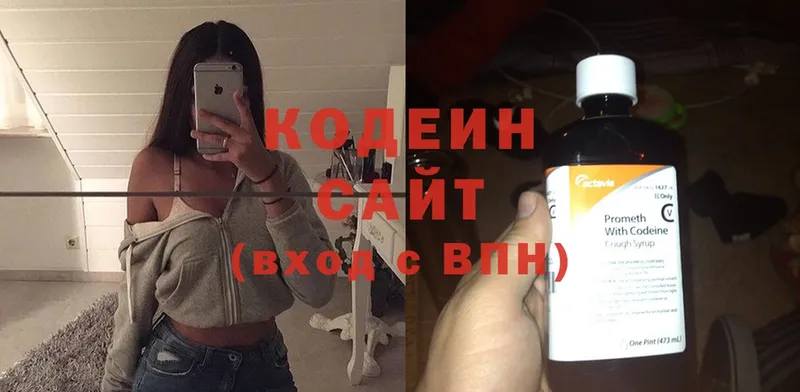 Codein Purple Drank  наркота  Касимов 