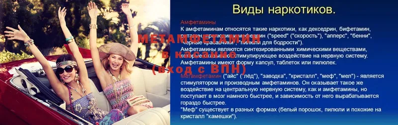 МЕТАМФЕТАМИН пудра  даркнет сайт  Касимов 